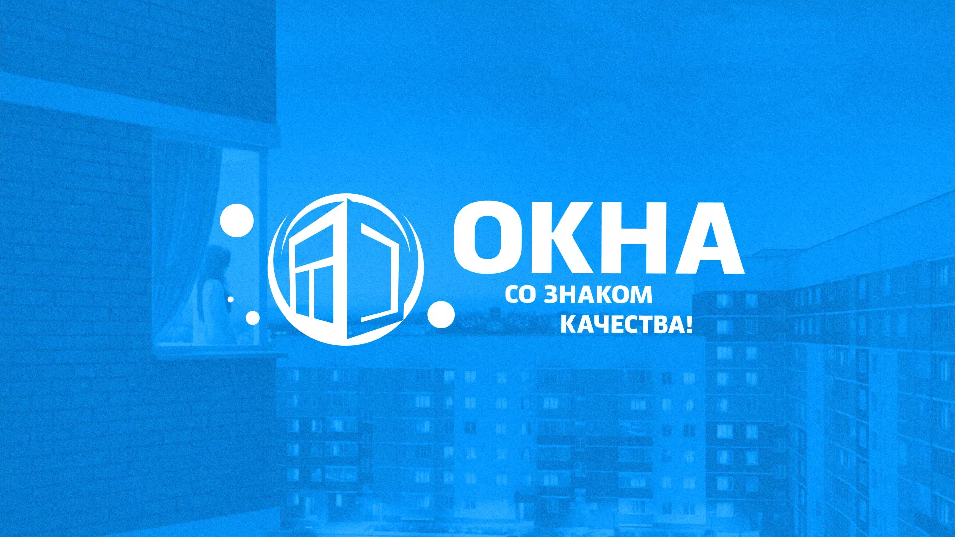 Создание сайта компании «Окна ВИДО» в Климовске